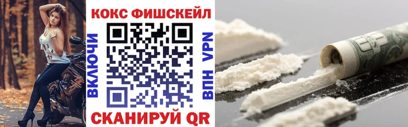 Кокаин Fish Scale  mega ссылка  Хадыженск 
