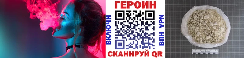 купить наркотики цена  Хадыженск  Героин белый 