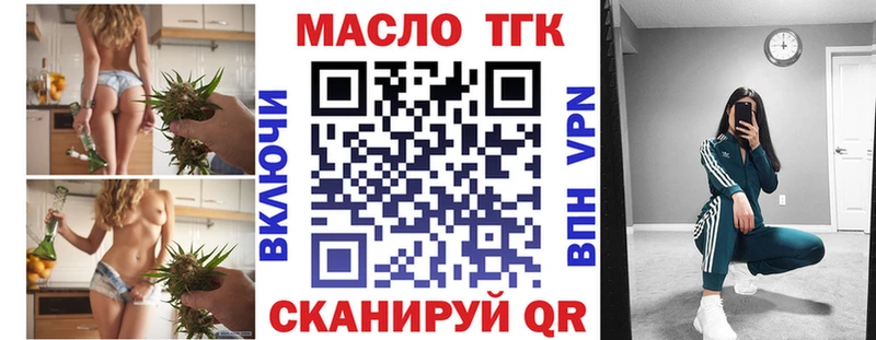 Дистиллят ТГК гашишное масло  что такое   Хадыженск 